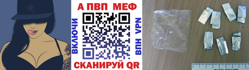 Купить  Северобайкальск  APVP СК 
