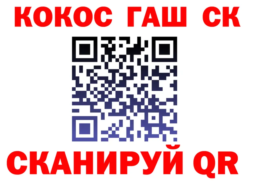 КОКАИН 97% сайт площадка kraken Северобайкальск