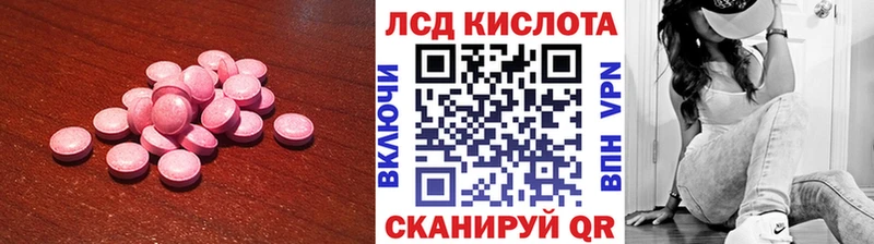 Купить закладки  Северобайкальск  LSD-25 экстази кислота 