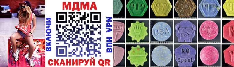 Купить закладки  Северобайкальск  MDMA VHQ 