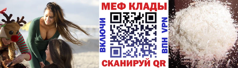 Купить закладки  Северобайкальск  МЯУ-МЯУ VHQ 